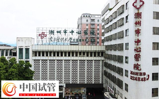 潮州市中心醫院人工授精多少錢(圖1)