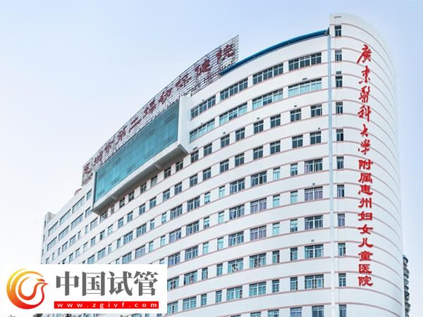 惠州市第二婦幼保健院人工授精多少錢(圖1)