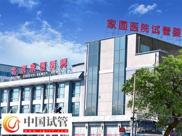 北京私立一代試管嬰兒醫院大全，看完就知哪些成功率不錯(圖1)