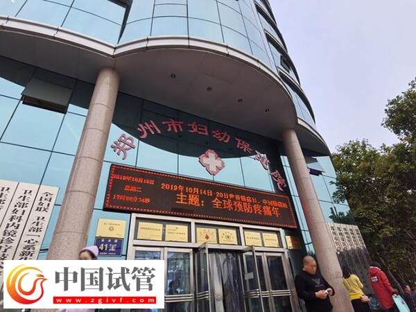 鄭州市婦幼試管嬰兒過程曝光，從檢查到驗孕1-3個月不等(圖2)