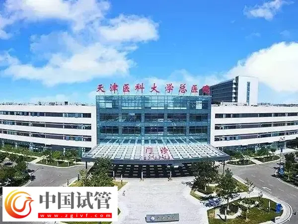 天津醫科大學總醫院試管嬰兒流程是什么(圖1)